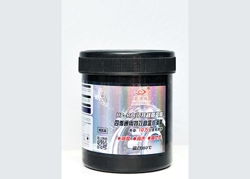 四季通用特效高温润滑脂